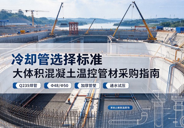 栖霞冷却管选择标准